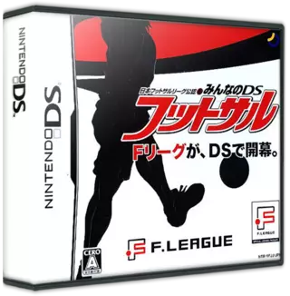 ROM Nippon Futsal League Kounin - Minna no DS Futsal